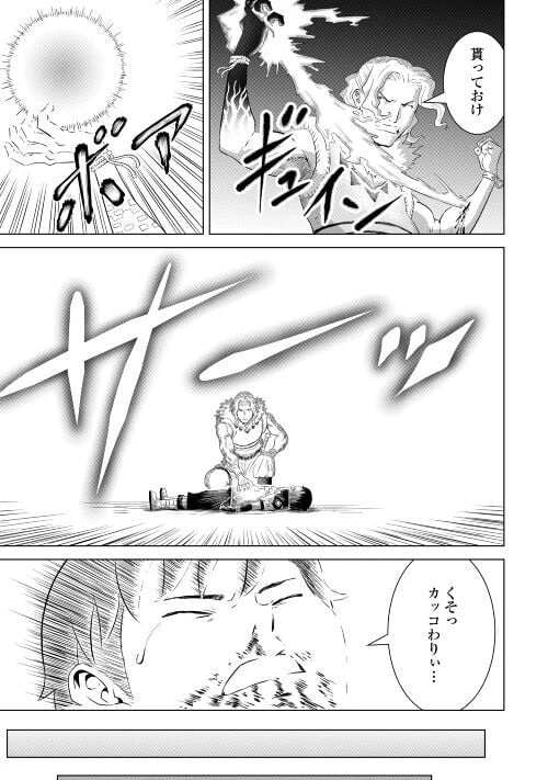 ページ 23 — 第3話