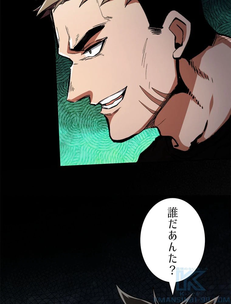 ページ 5 — 第40話