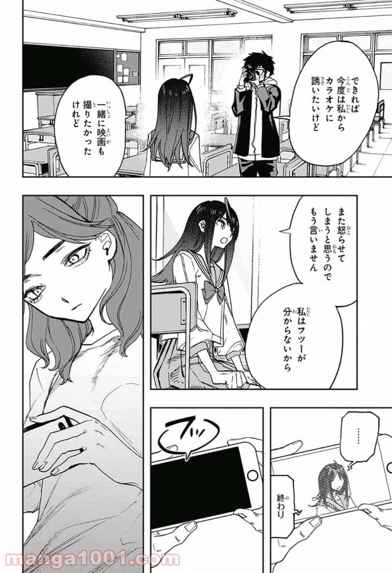 ページ 12 — 第59話