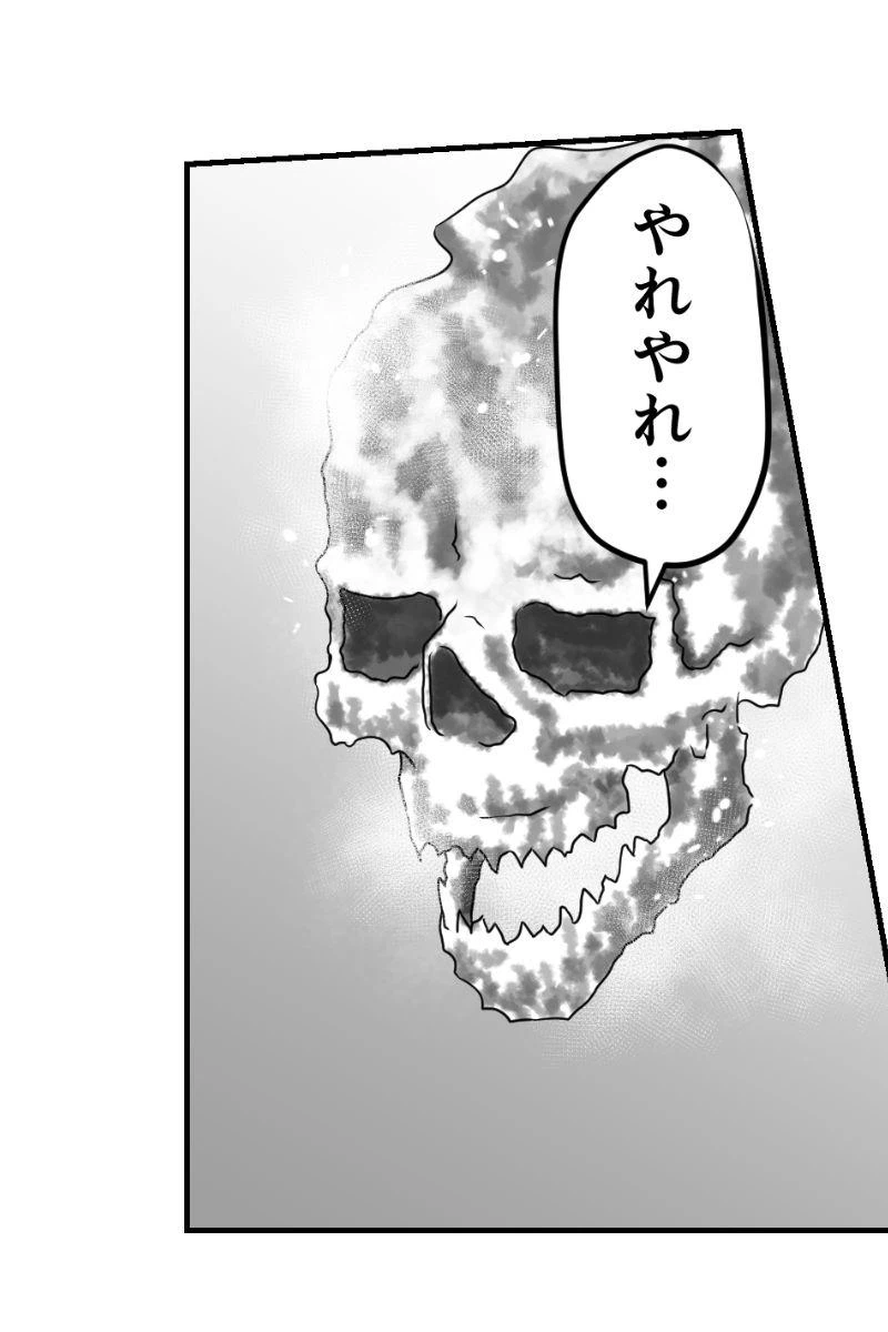 ページ 4 — 第40話
