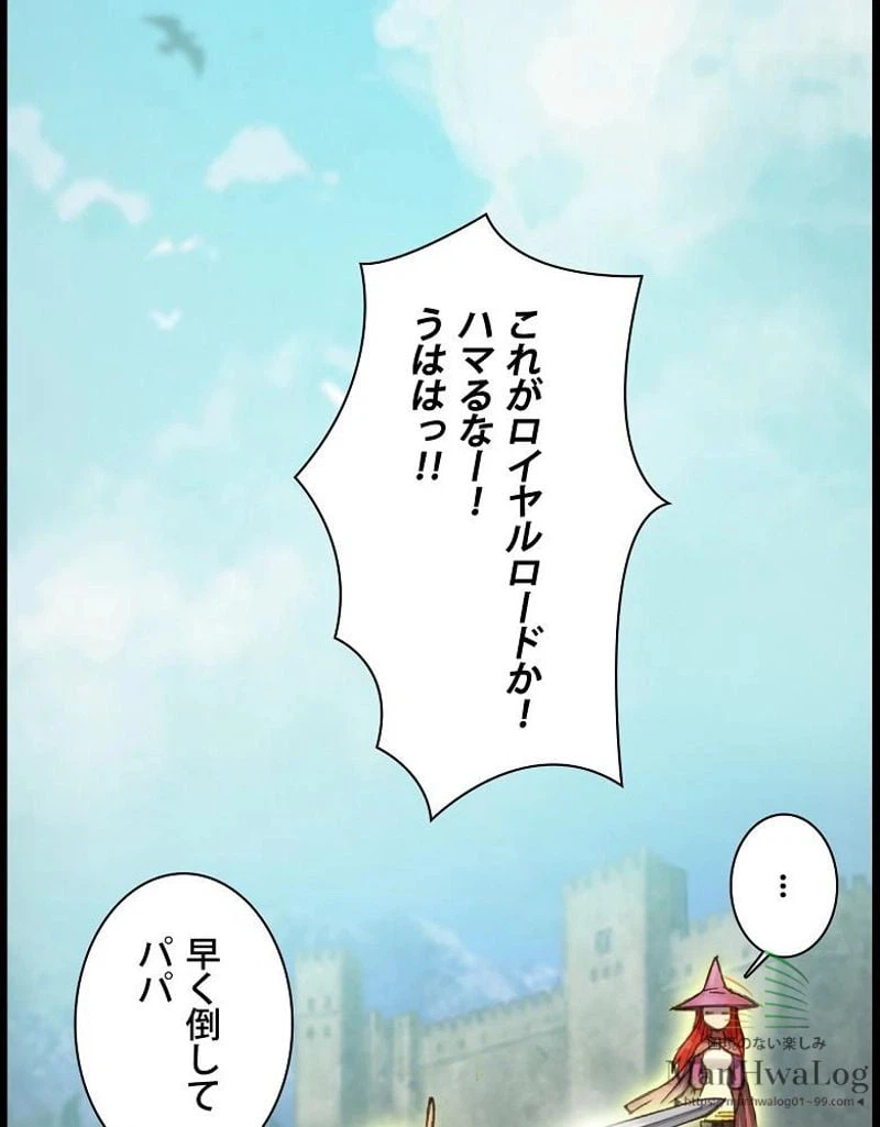 ページ 12 — 第47話