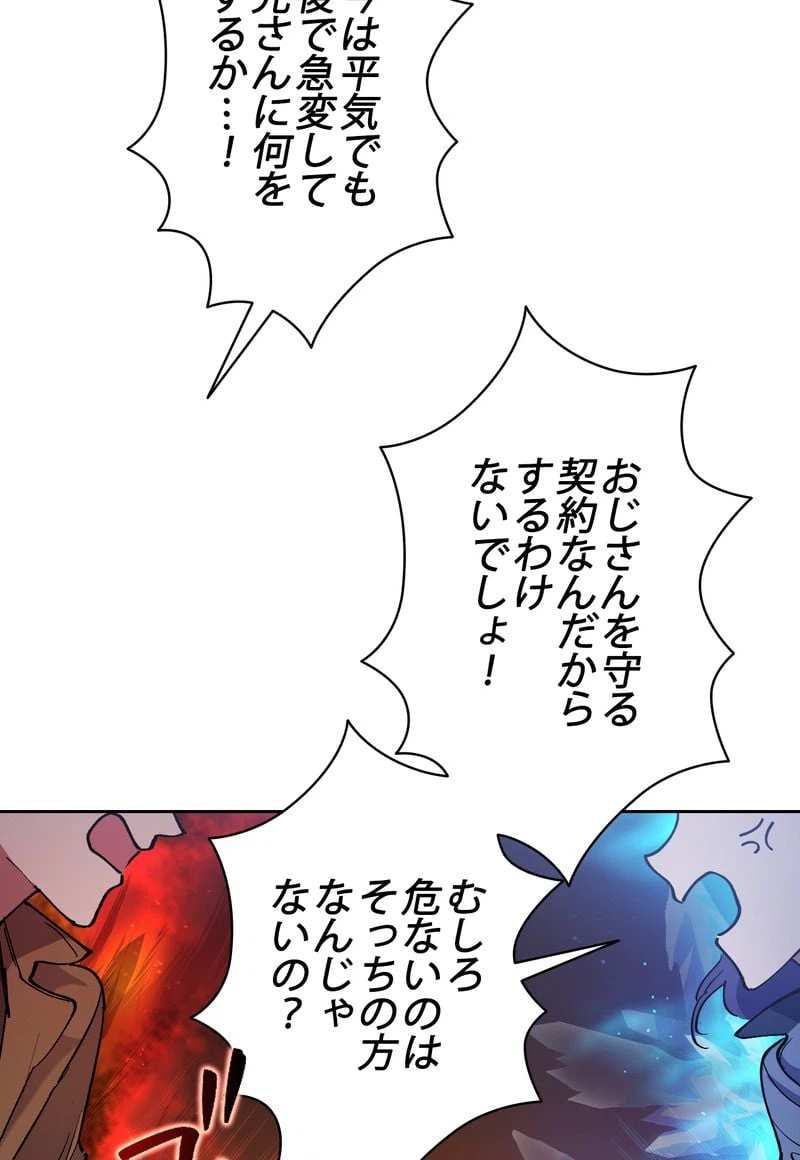 ページ 28 — 第12話