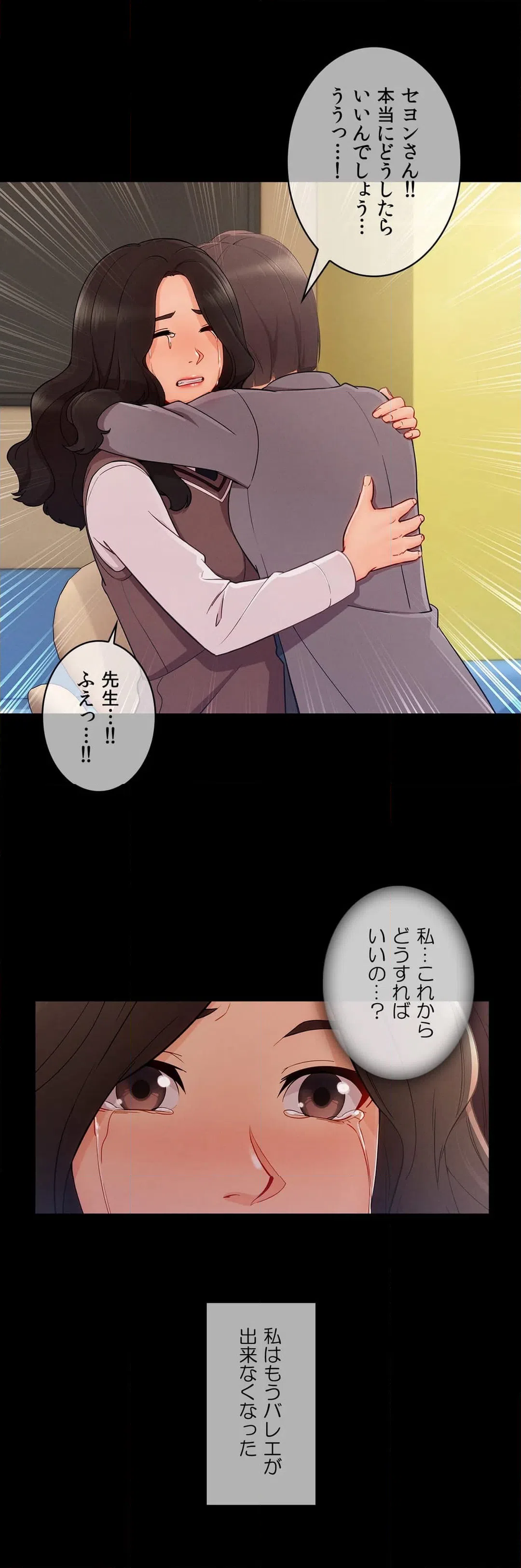 ページ 14 — 第69話