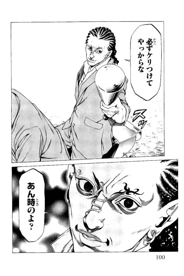 ページ 47 — 第13話