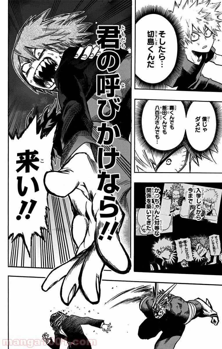 ページ 22 — 第90話