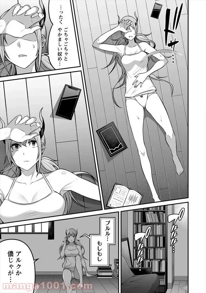ページ 17 — 第13話