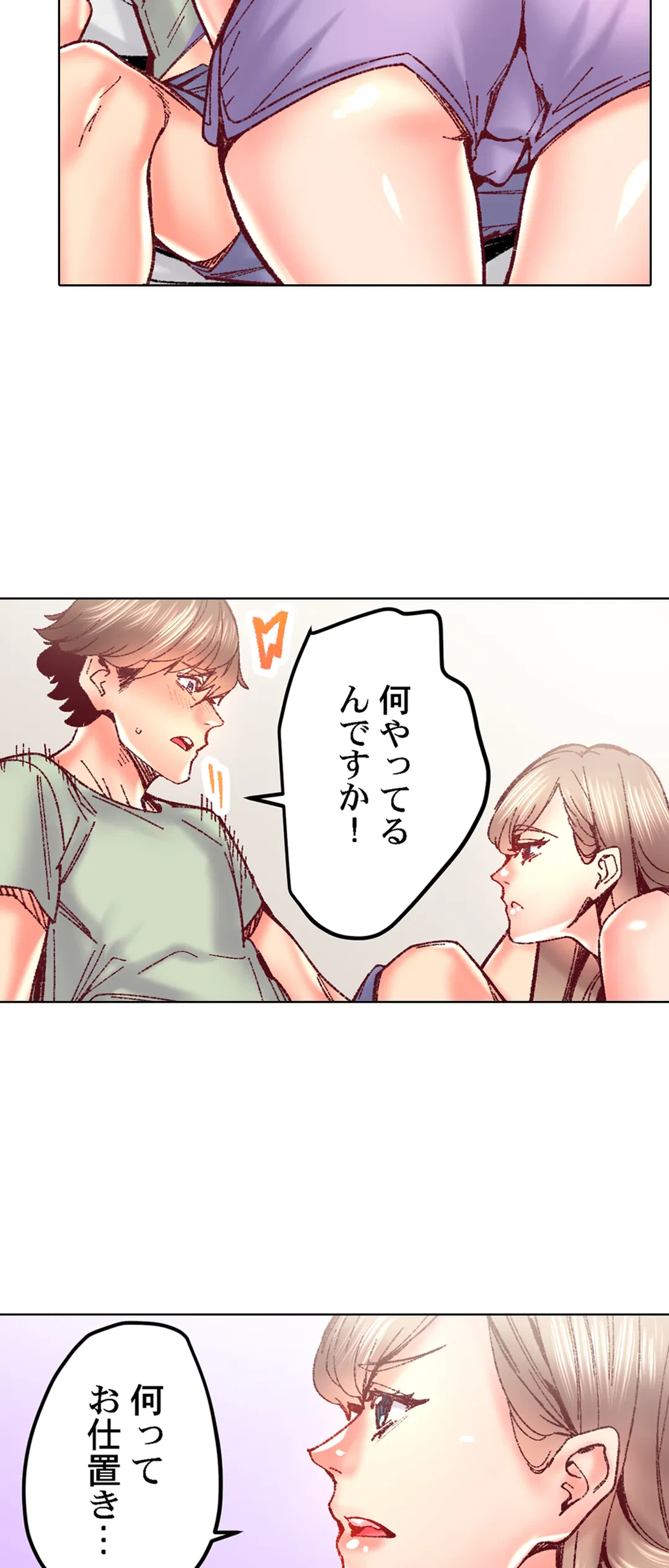 ページ 4 — 第84話