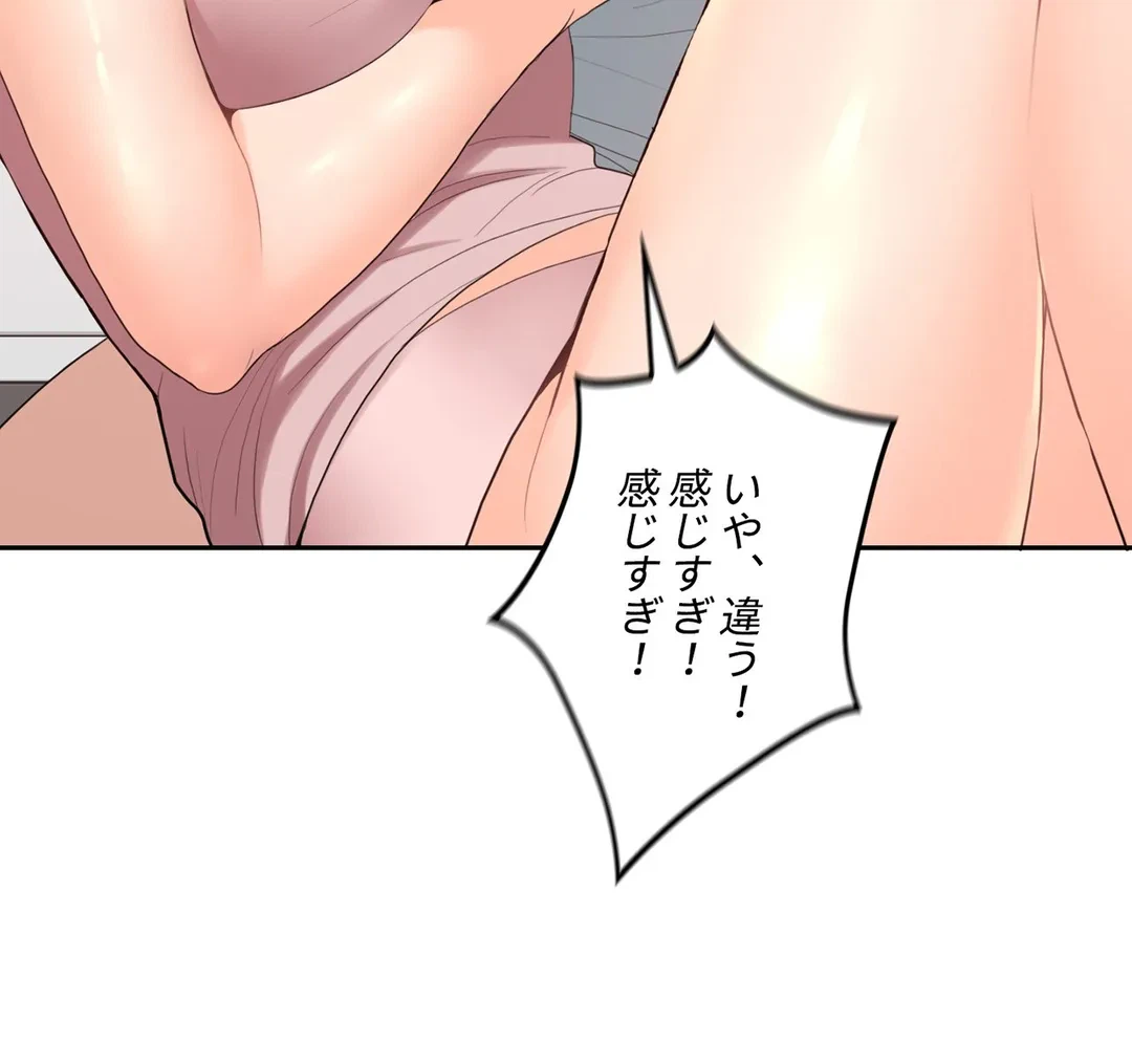 ページ 13 — 第24話