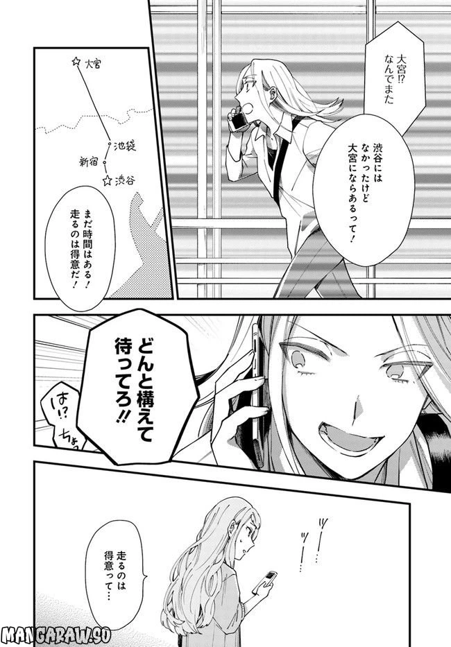 ページ 12 — 第6話