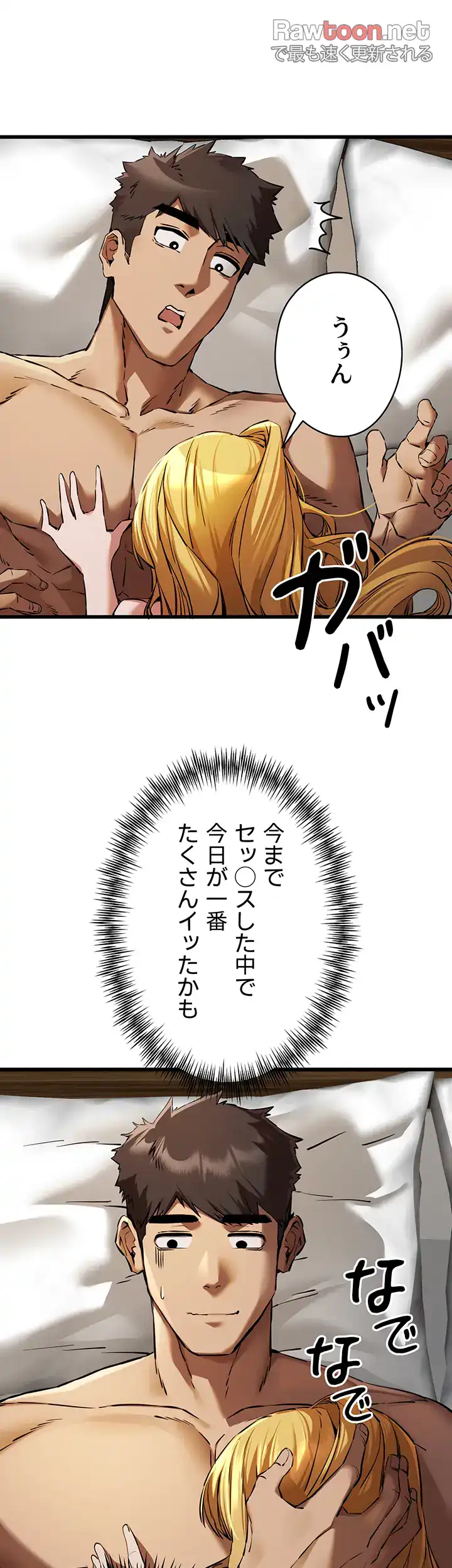 ページ 22 — 第55話