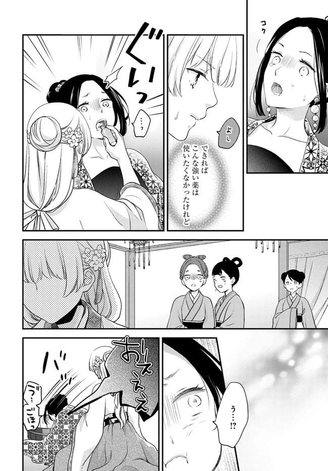 ページ 6 — 第13.3話