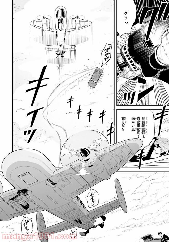 ページ 12 — 第2.2話