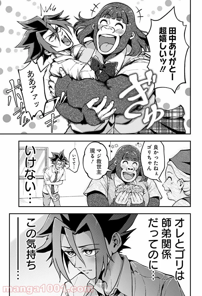 ページ 13 — 第26話