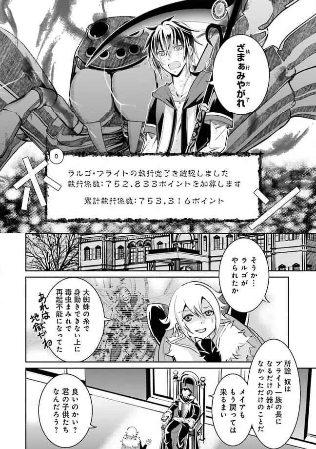 ページ 10 — 第9.3話