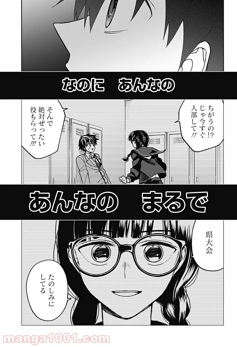 ページ 19 — 第4話