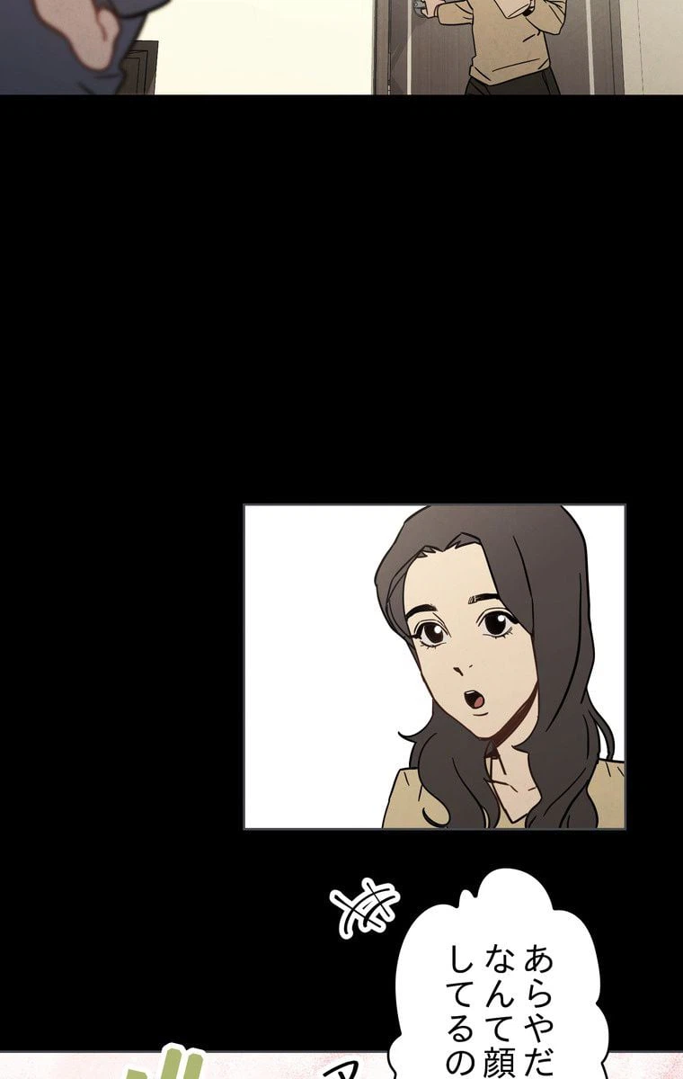ページ 13 — 第9話