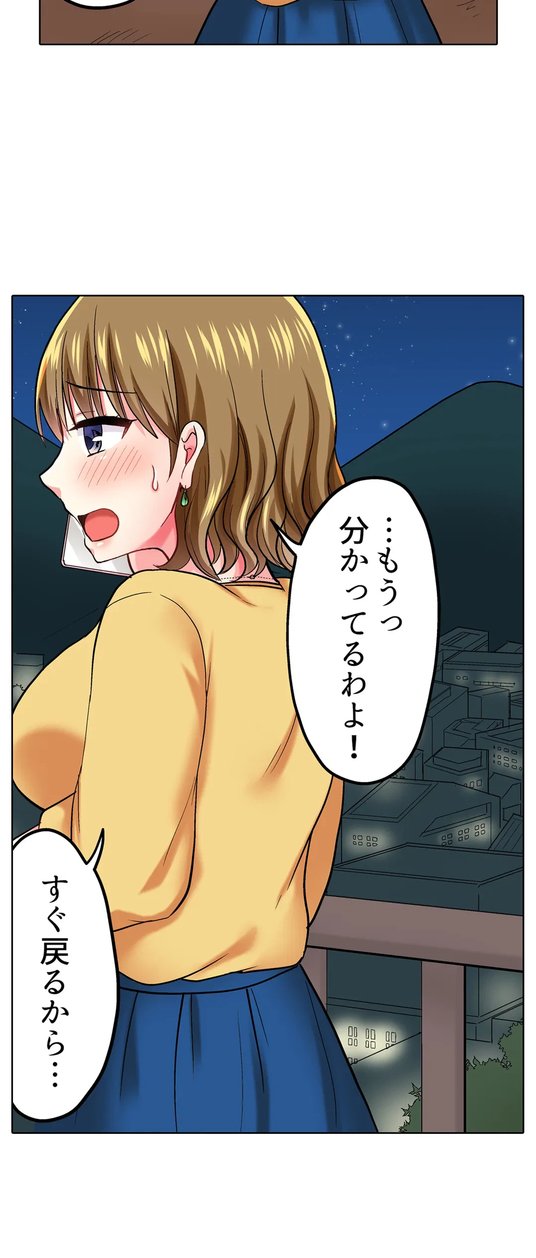 ページ 10 — 第43話