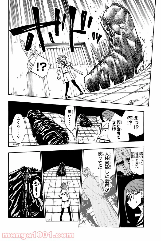 ページ 24 — 第3話