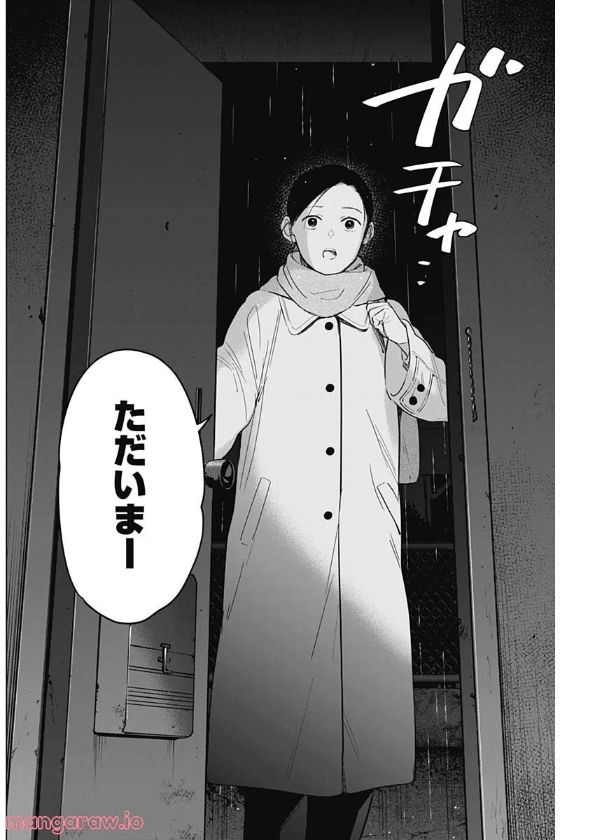 ページ 12 — 第112話