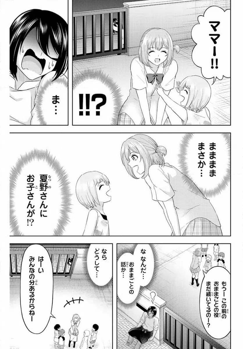 ページ 9 — 第17話