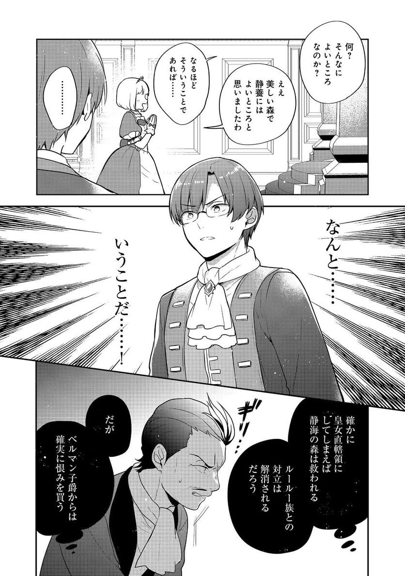 ページ 12 — 第7話