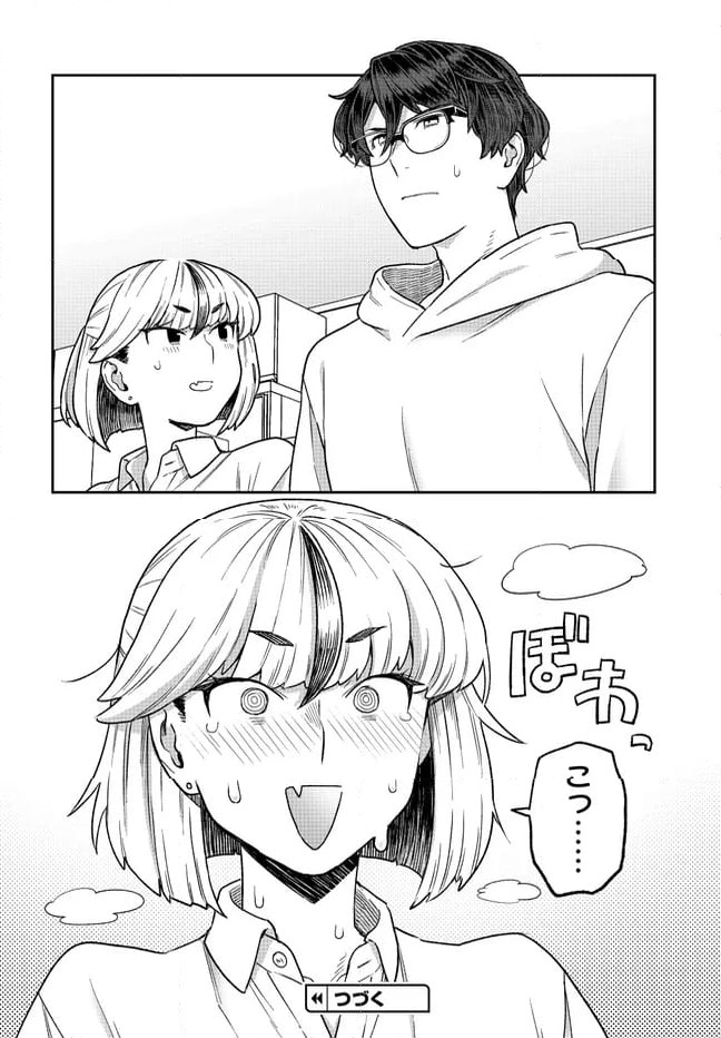 ページ 8 — 第31.1話