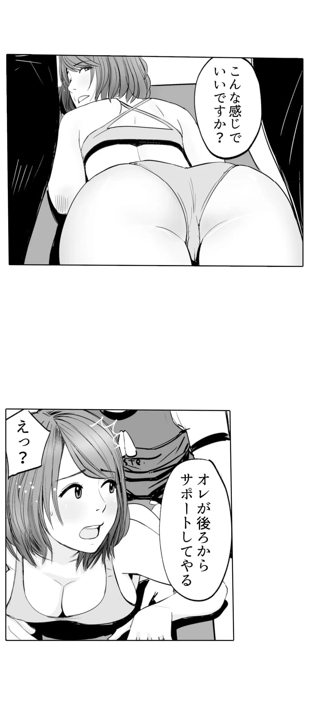 ページ 13 — 第2話