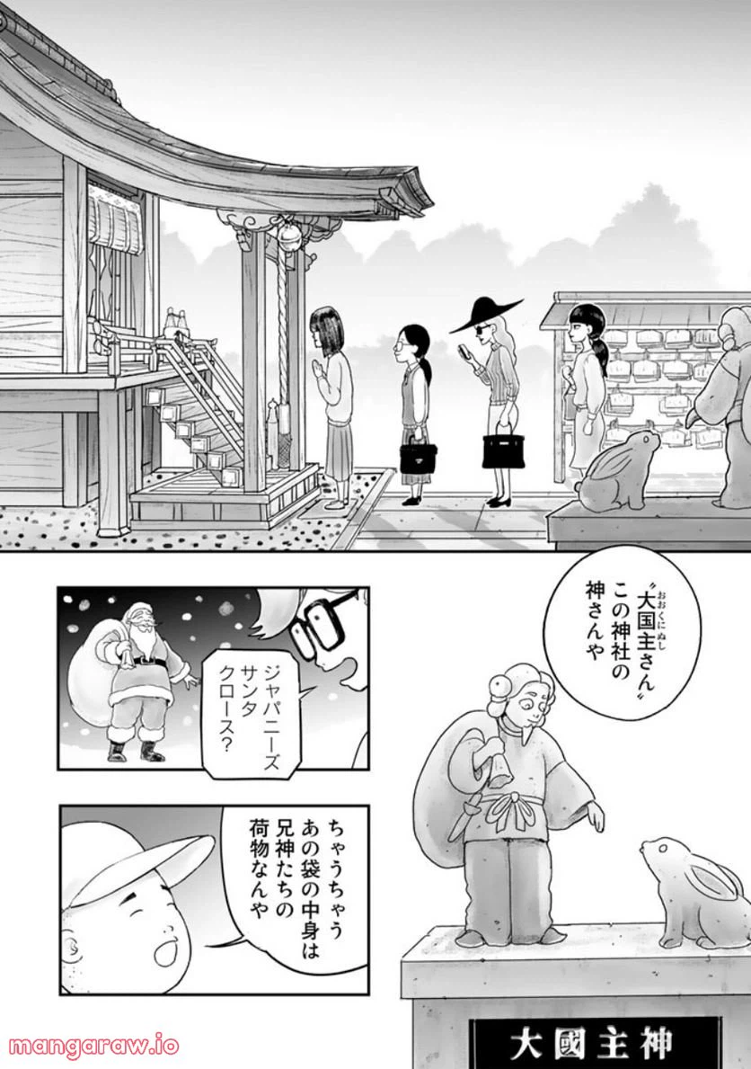 ページ 7 — 第5.1話