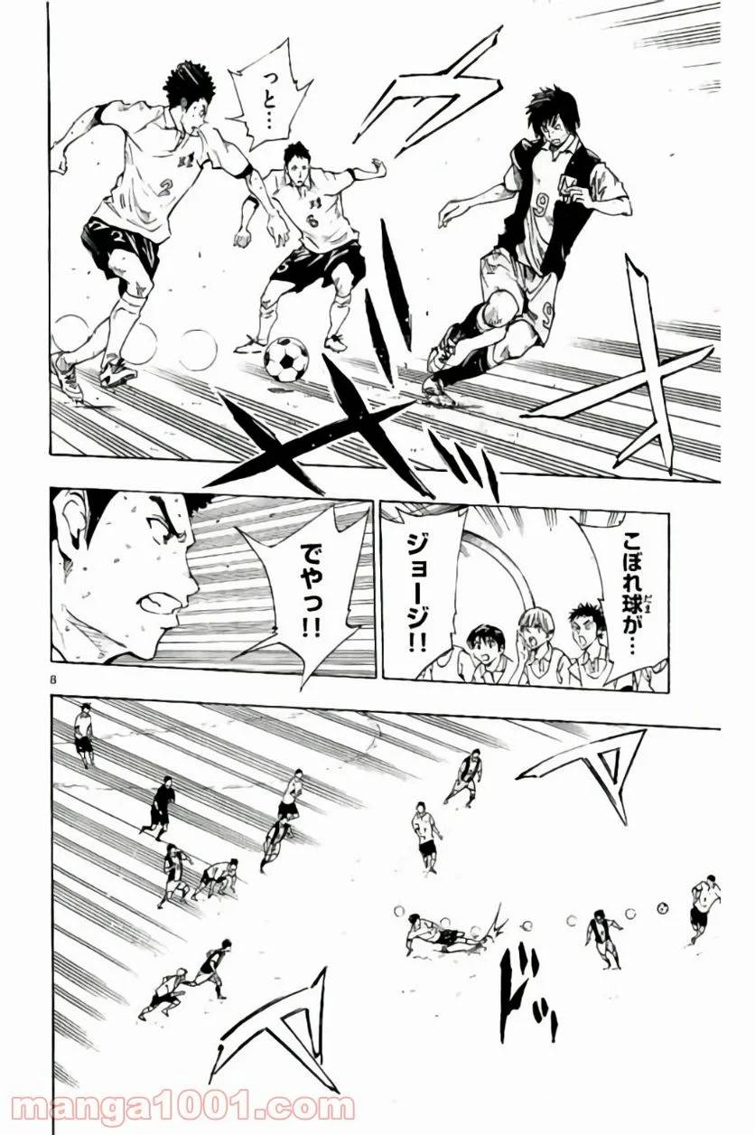 ページ 8 — 第187話