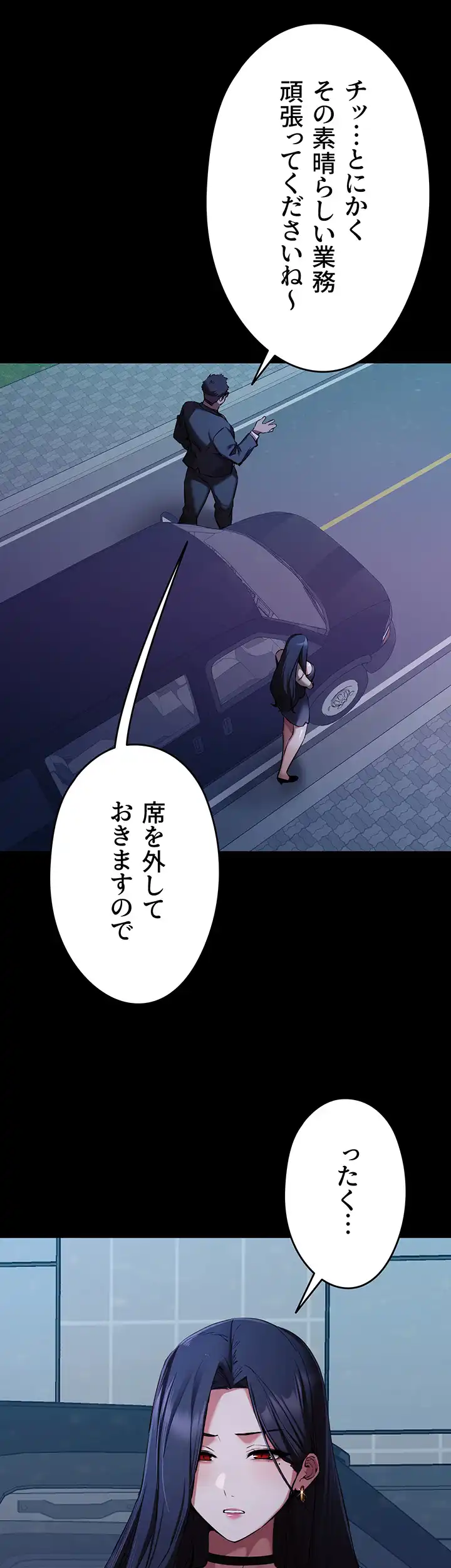 ページ 24 — 第73話