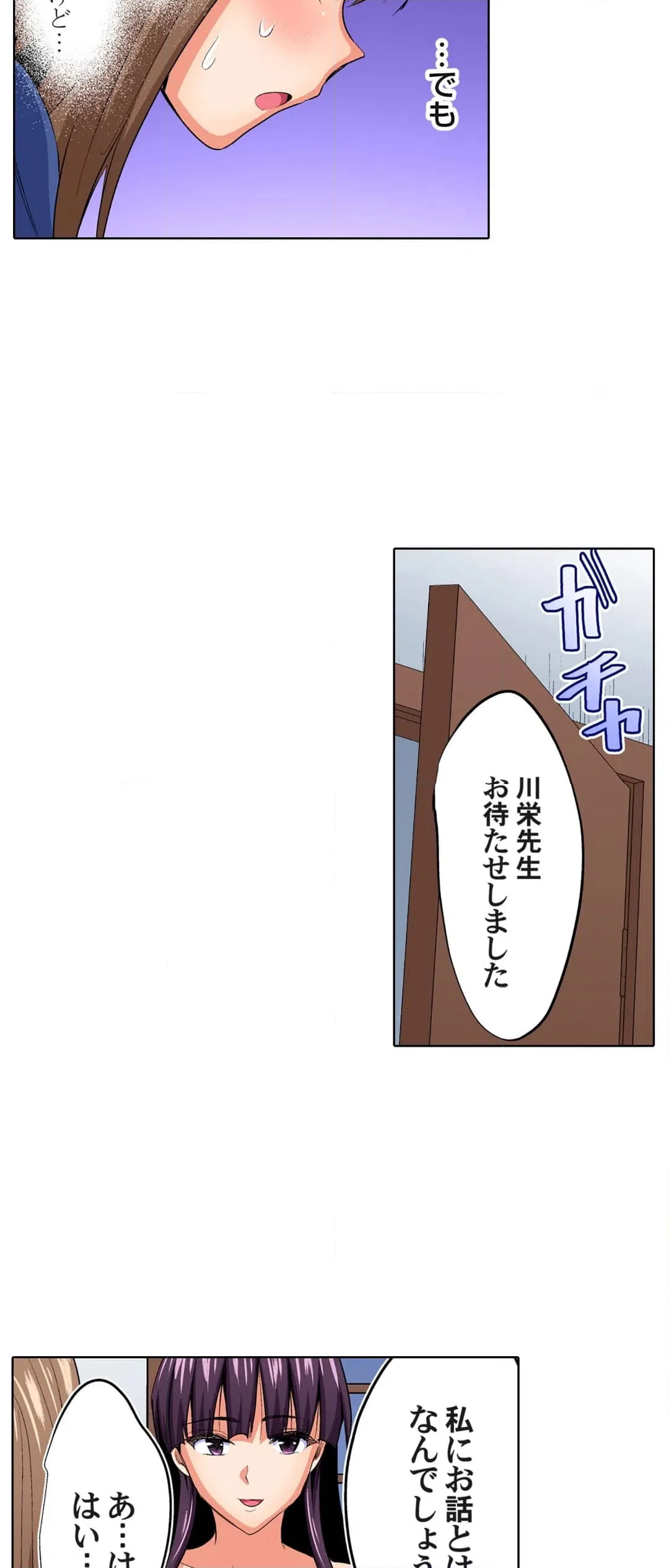 ページ 13 — 第45話