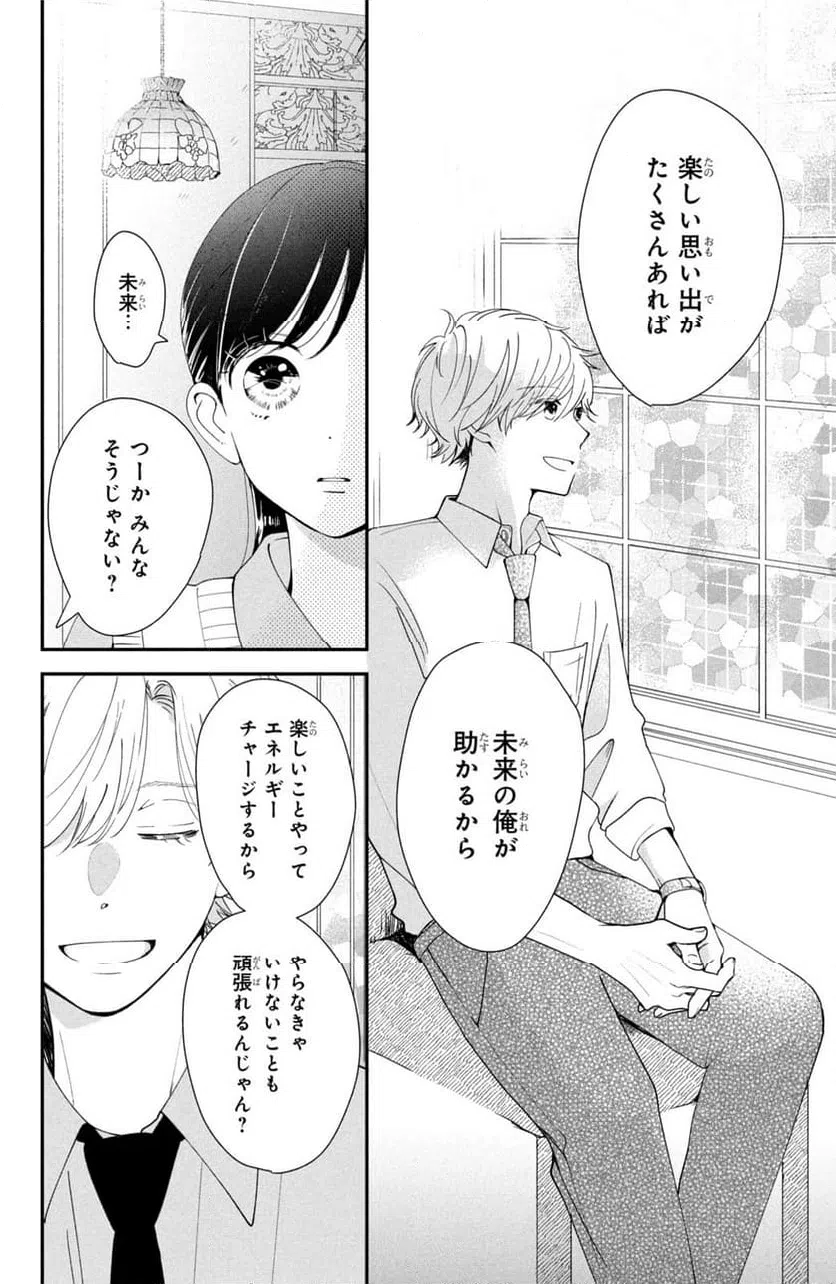 ページ 24 — 第1話