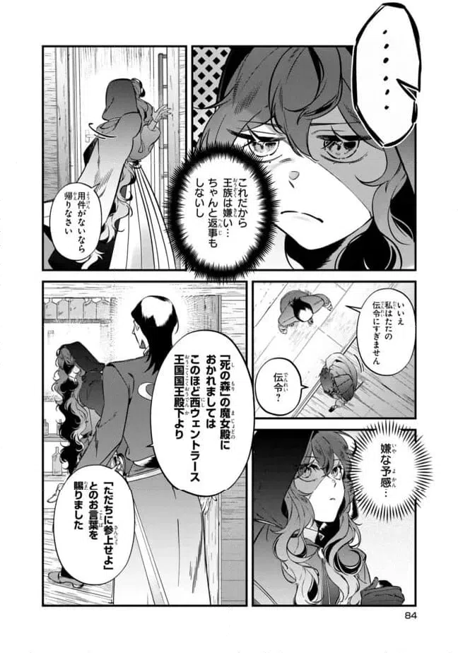 ページ 16 — 第3.1話