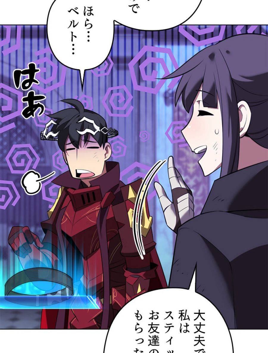 ページ 20 — 第194話