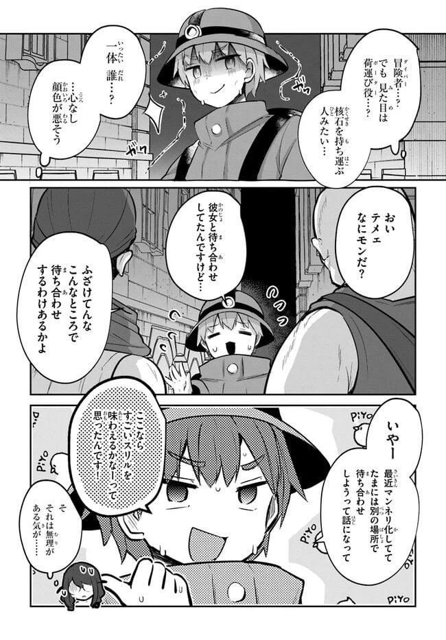 ページ 24 — 第10.5話