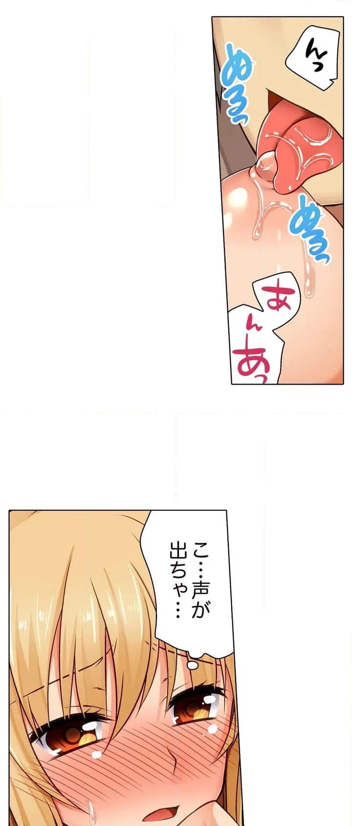 ページ 15 — 第3話