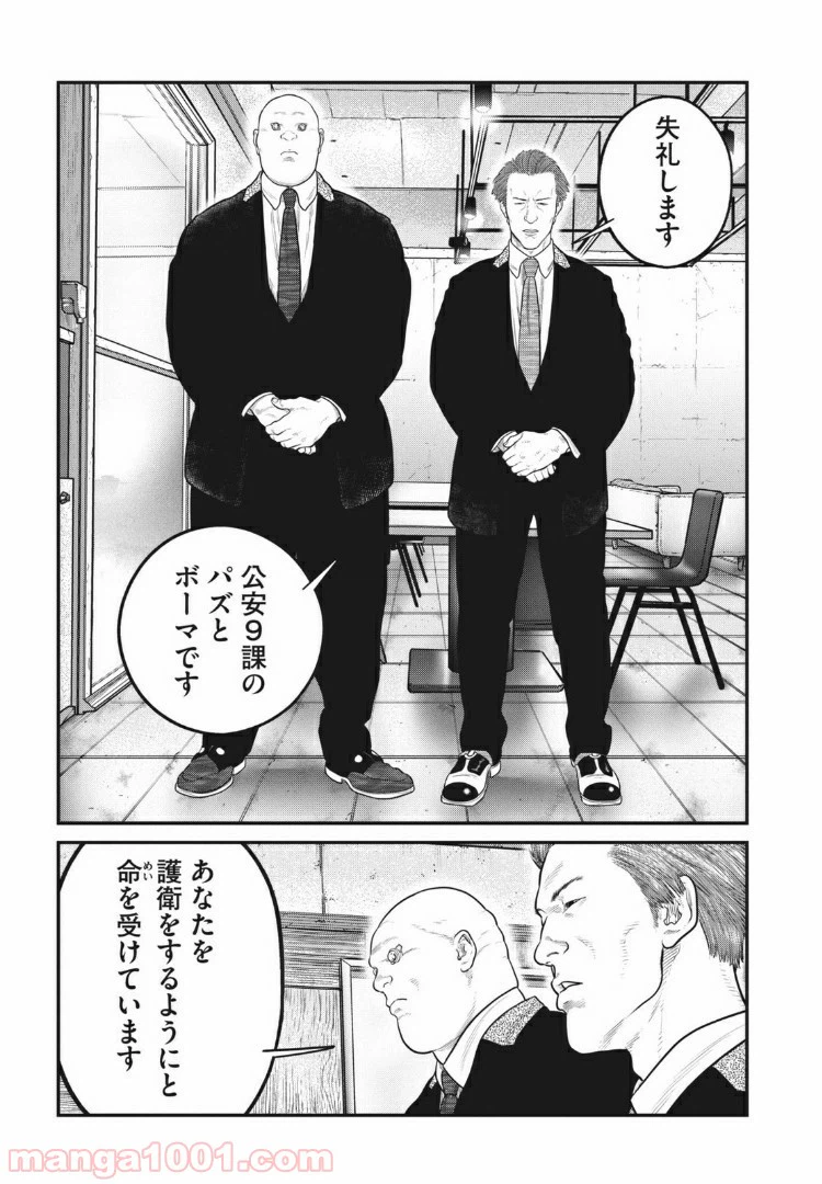 ページ 5 — 第5.2話