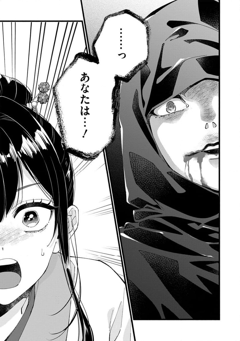 ページ 29 — 第4話