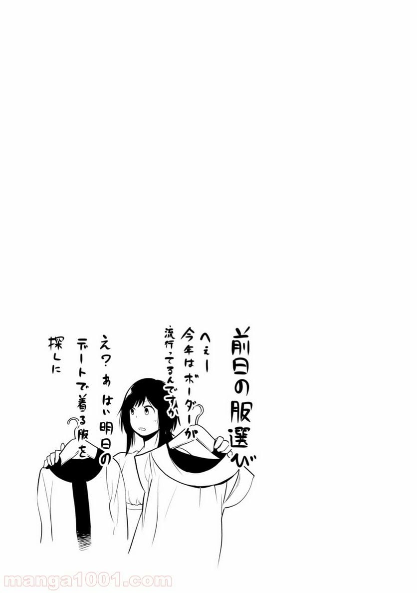 ページ 29 — 第4話