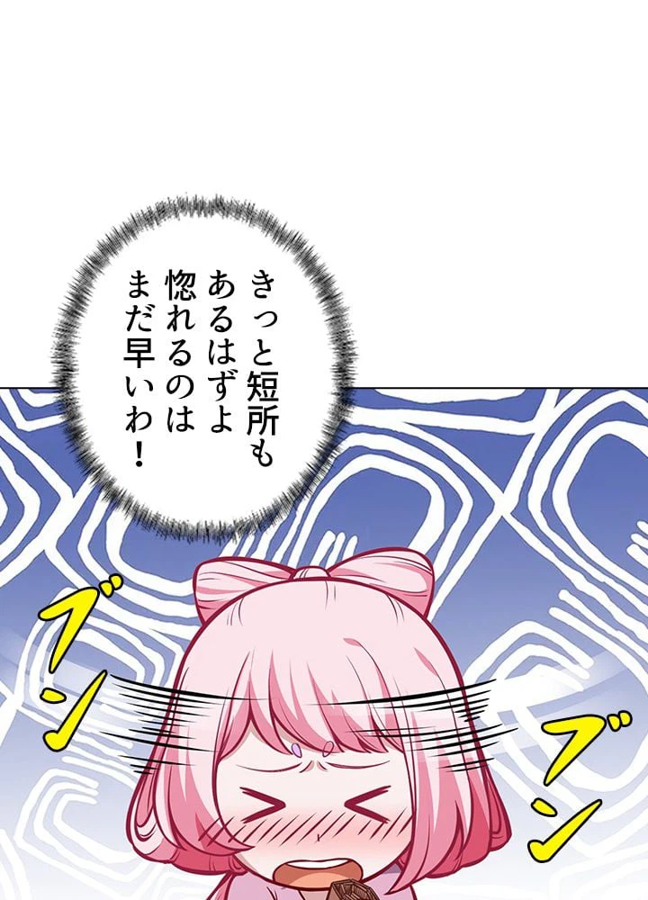 ページ 19 — 第147話