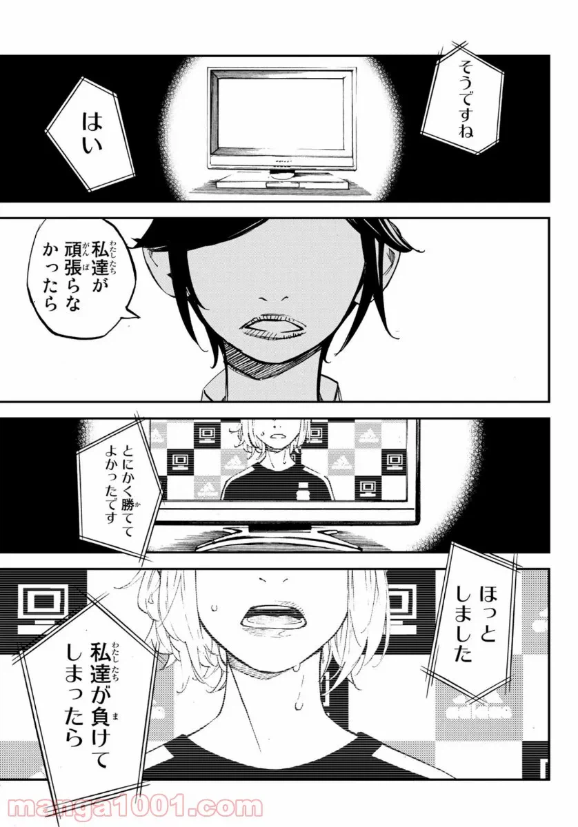 ページ 31 — 第11.2話