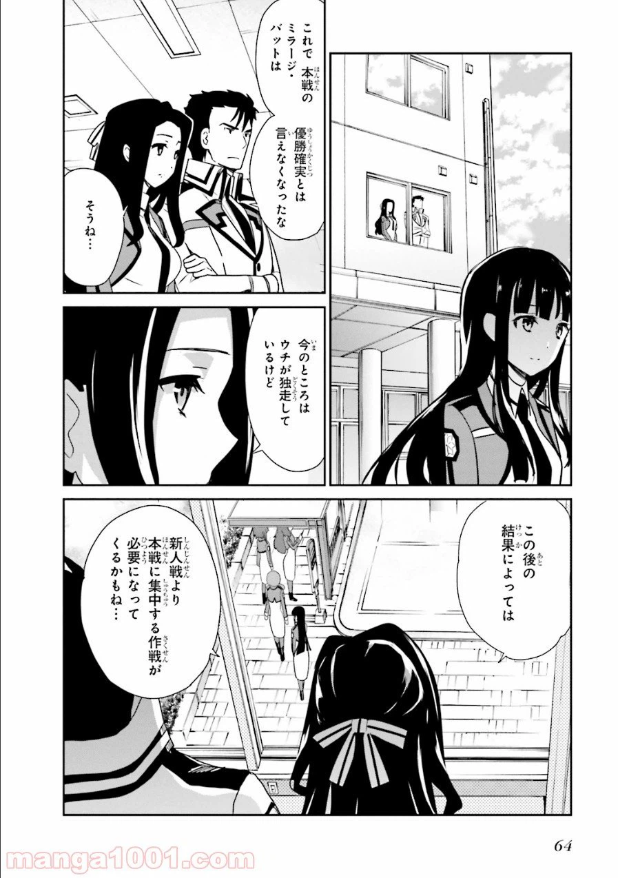 ページ 6 — 第27話