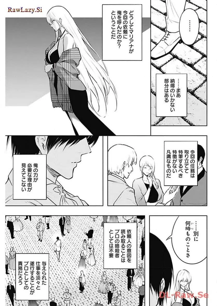 ページ 7 — 第127話