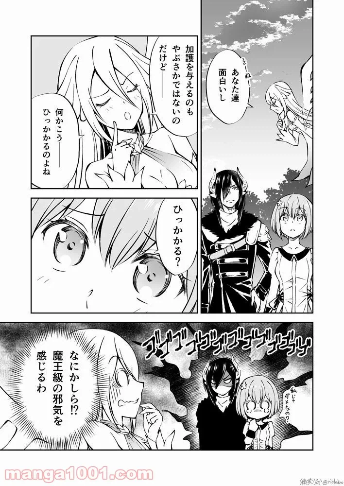 ページ 3 — 第7話