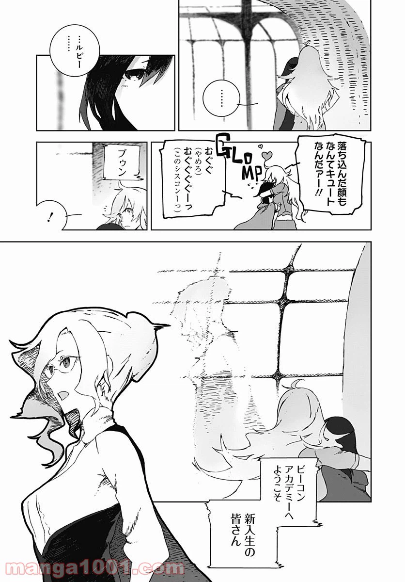 ページ 18 — 第1話
