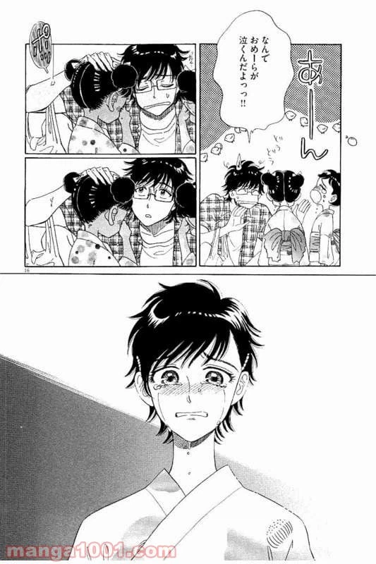 ページ 16 — 第30話