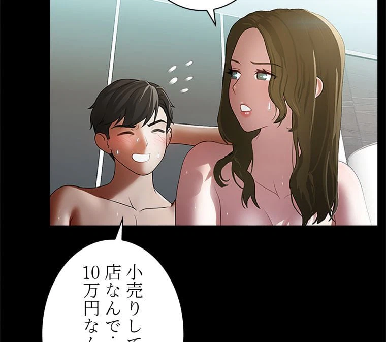 ページ 30 — 第39話
