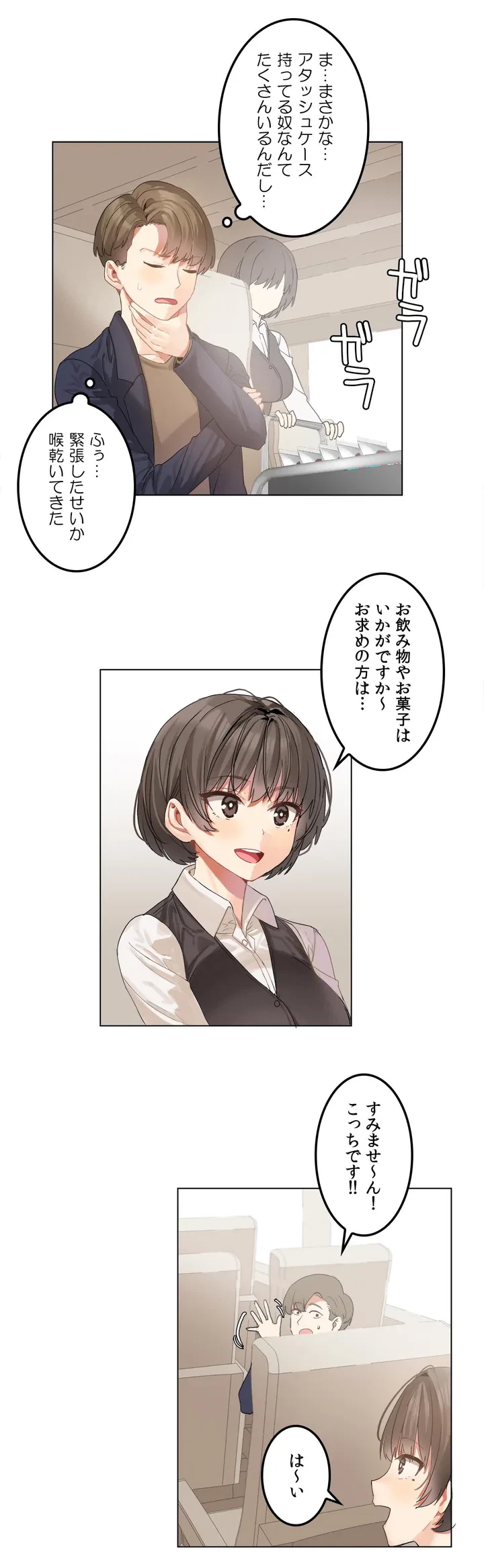 ページ 18 — 第1話