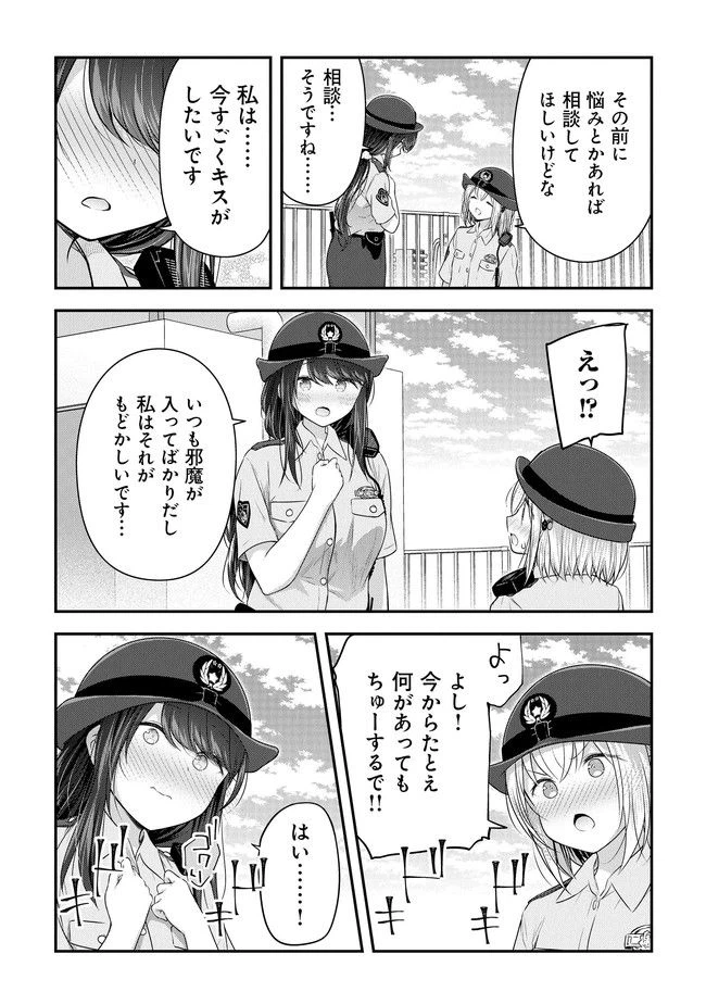 ページ 14 — 第8話