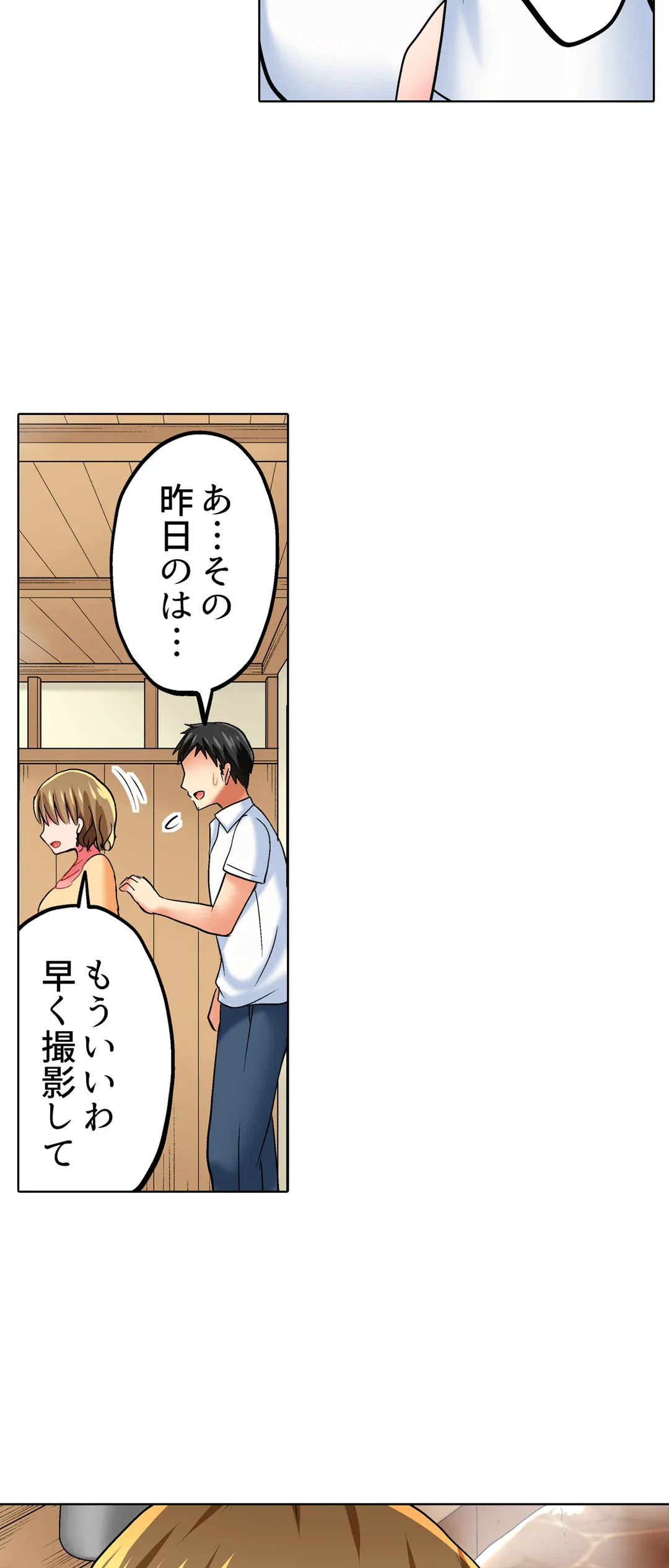 ページ 7 — 第15話